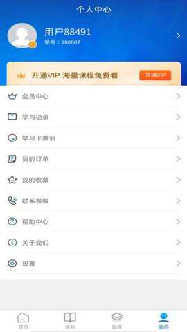 诺学堂下载