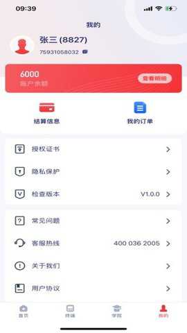 嘉联优客