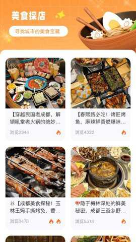美食专家