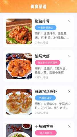 美食专家