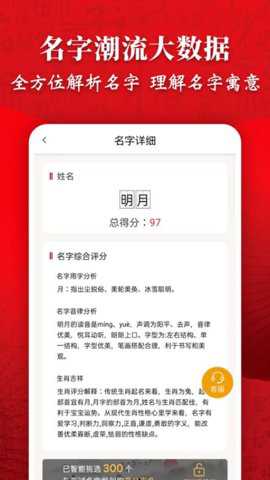 起名字易学起名app