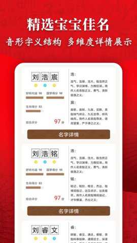 起名字易学起名app