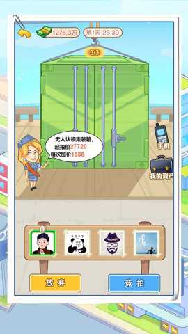 霸总逆袭记下载