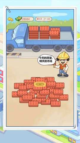 霸总逆袭记下载