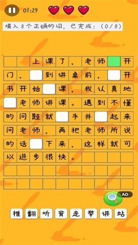 找茬你行吗下载