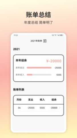 懒喵手账下载