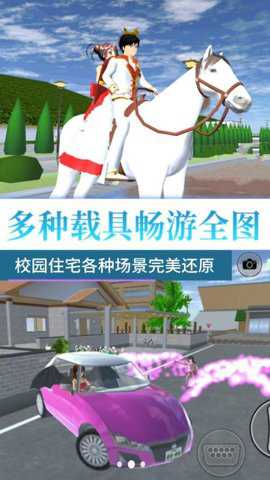 青春校园大冒险下载
