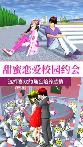青春校园大冒险下载