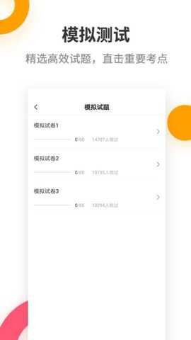 一建考试提分王下载