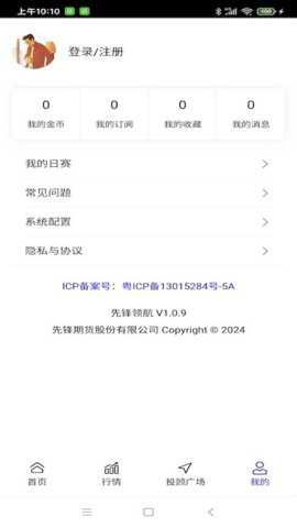 先锋领航app