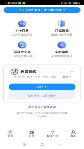 先锋领航app
