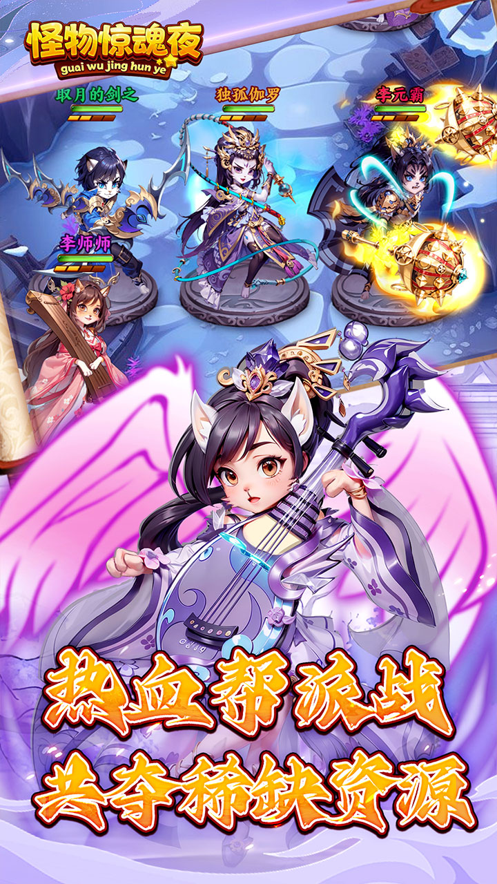 怪物惊魂夜
