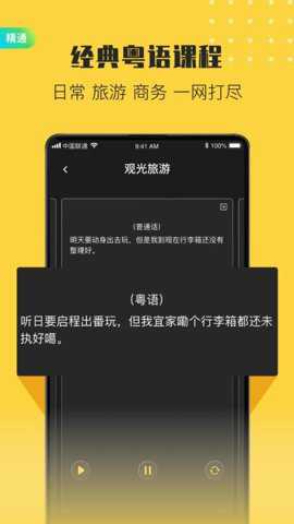 港剧粤语学习下载