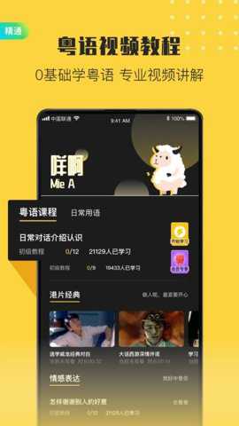 港剧粤语学习下载