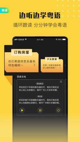 港剧粤语学习下载