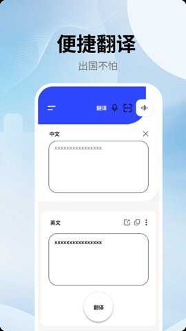VoiceTra翻译下载