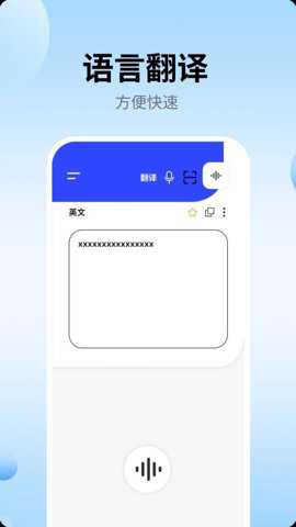 VoiceTra翻译下载