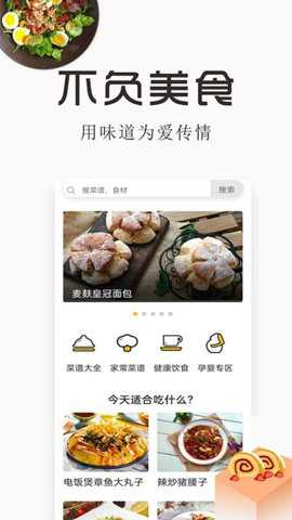 特色家常菜谱大全
