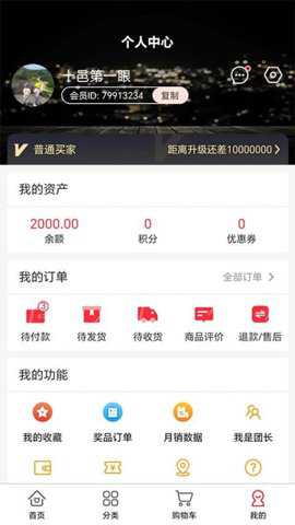 十邑之家下载