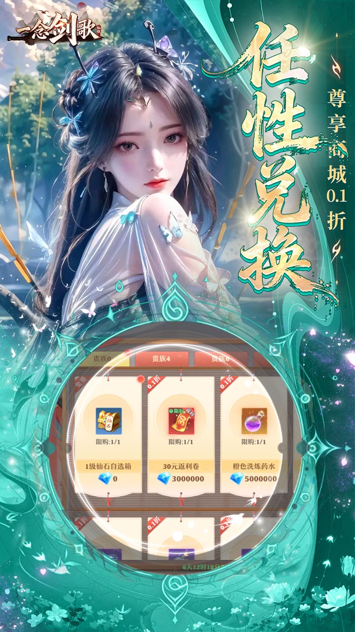 一念剑歌