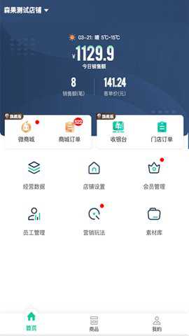 森果零售通
