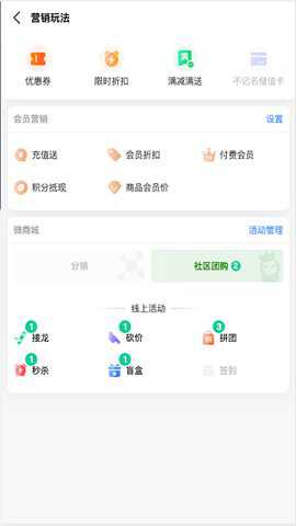 森果零售通