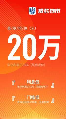 借款钞市app