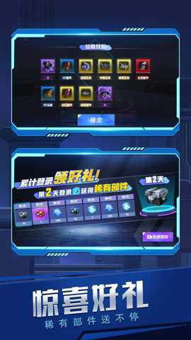 火线装甲下载