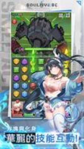 Soul Inverse国际服