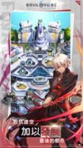 Soul Inverse国际服