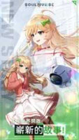 Soul Inverse国际服