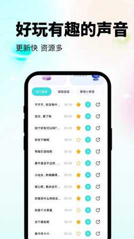 变声器吃鸡语音包