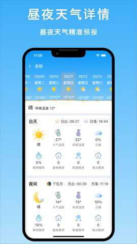 天气汇app