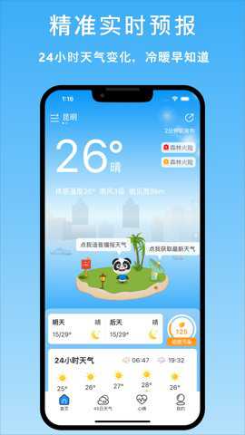天气汇app