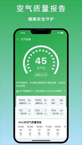 天气汇app