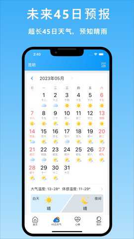天气汇app