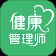 健康管理师易题库