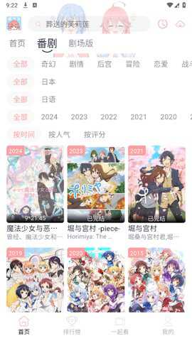 漫次元app
