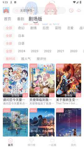 漫次元app