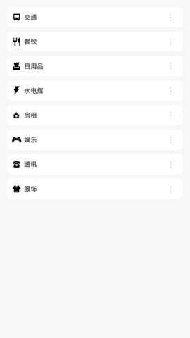 记账王