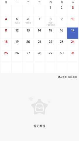 记账王