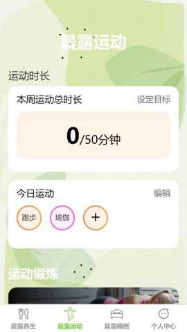 晨露步行