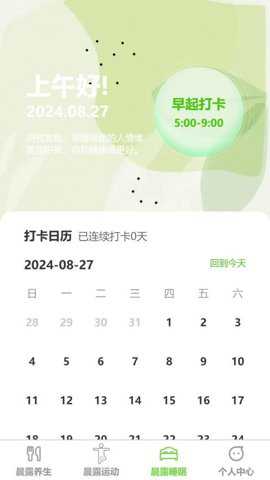 晨露步行