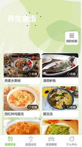 晨露步行