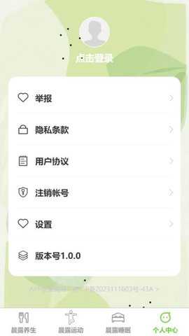 晨露步行