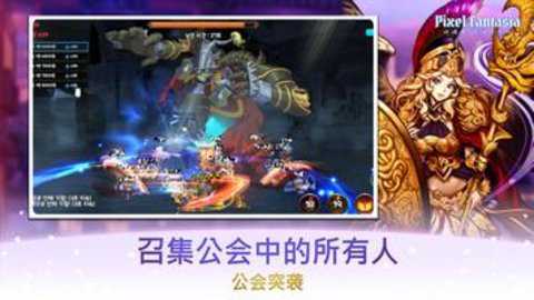 像素幻想曲台服下载