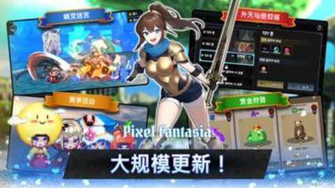 像素幻想曲台服下载