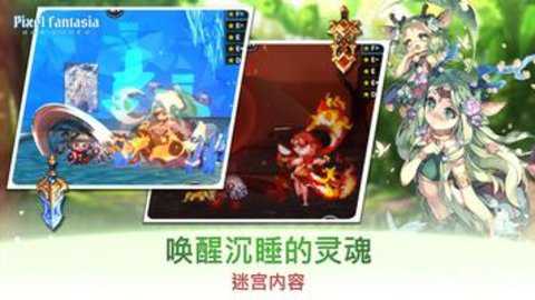 像素幻想曲台服下载