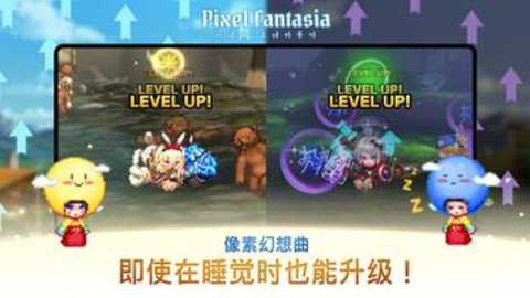 像素幻想曲台服下载