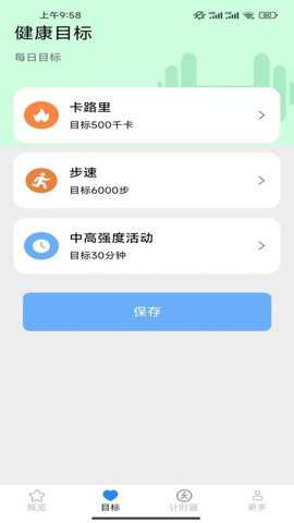 走路有朝气